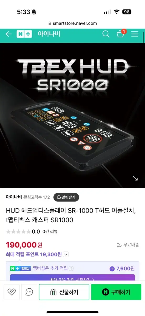 티벡스 hud sr1000 판매합니다.